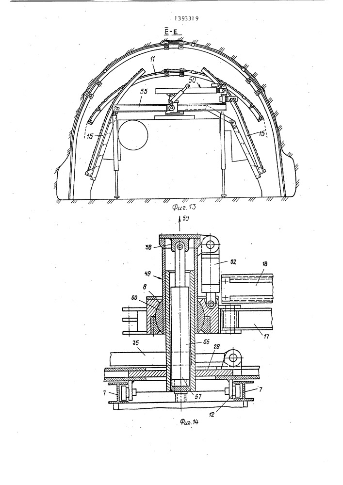 Крепеукладчик для укладки элементов крепи в штреках, пройденных врубовой машиной (патент 1393319)