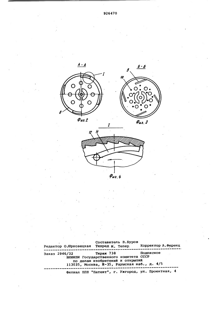 Сушилка для сыпучих материалов (патент 926470)