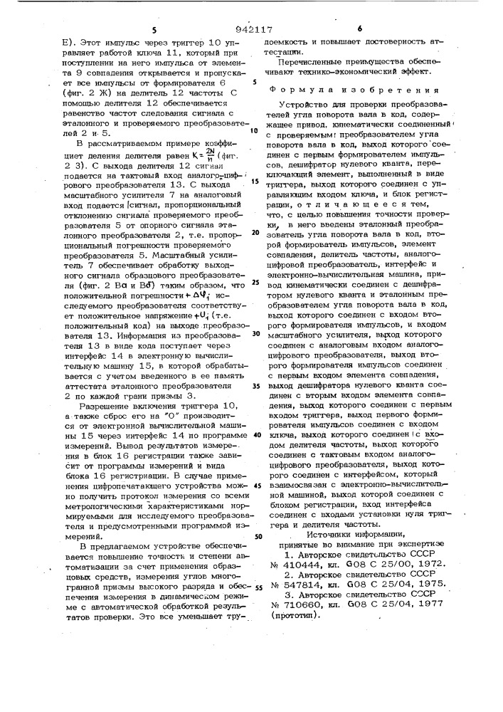 Устройство для проверки преобразователей угла поворота вала в код (патент 942117)