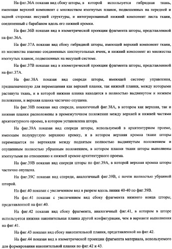 Убирающаяся штора для закрывания архитектурных проемов (патент 2345206)