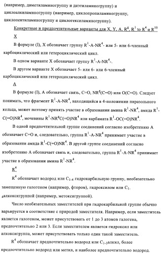 3,4-замещенные 1h-пиразольные соединения и их применение в качестве циклин-зависимых киназ (cdk) и модуляторов гликоген синтаз киназы-3 (gsk-3) (патент 2408585)