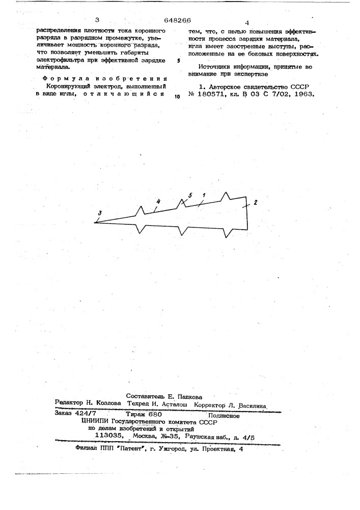 Коронирующий электрод (патент 648266)