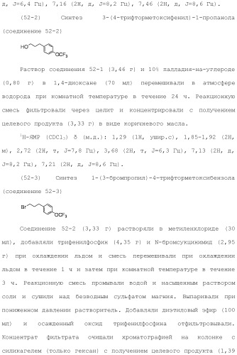 Аминосоединение и его фармацевтическое применение (патент 2453532)