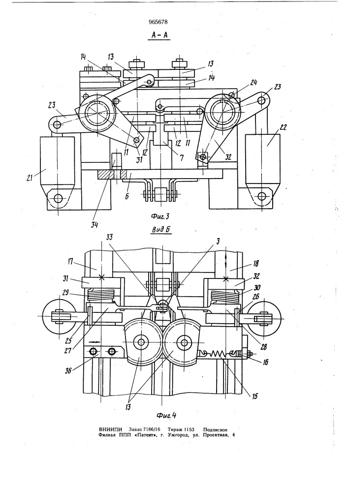 Устройство для напайки твердосплавных пластин на державку режущего инструмента (патент 965678)