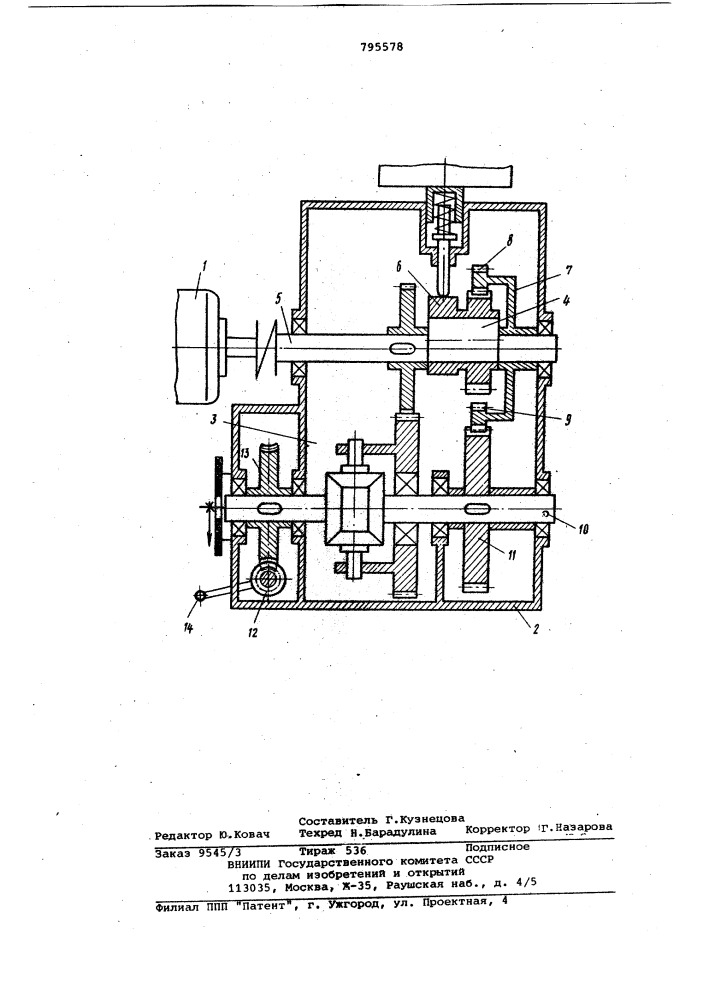 Испытательная вибрационнаямашина (патент 795578)
