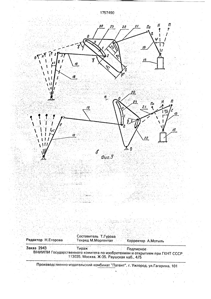 Комбинированный почвообрабатывающий агрегат (патент 1757490)