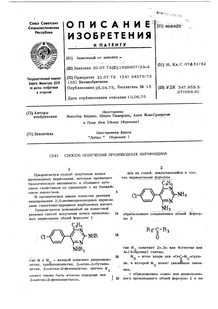 Способ получения производных пиримидина (патент 468422)