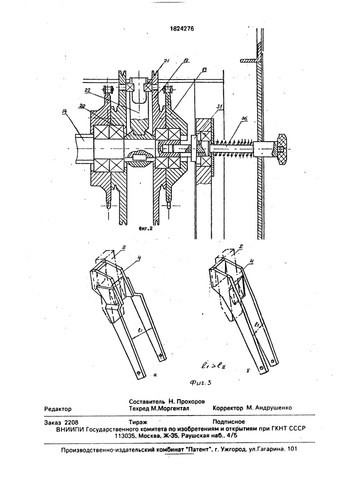 Установка для оценки склонности металлов к образованию холодных трещин при сварке (патент 1824276)
