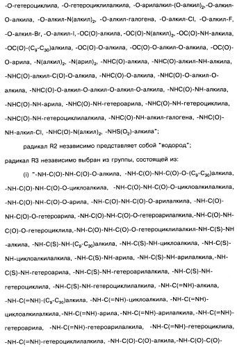 Пиридопиразиновые производные, фармацевтическая композиция и набор на их основе, вышеназванные производные и фармацевтическая композиция в качестве лекарственного средства и средства способа лечения заболеваний и их профилактики (патент 2495038)