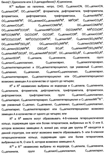 Замещенные изоиндолы в качестве ингибиторов васе и их применение (патент 2446158)