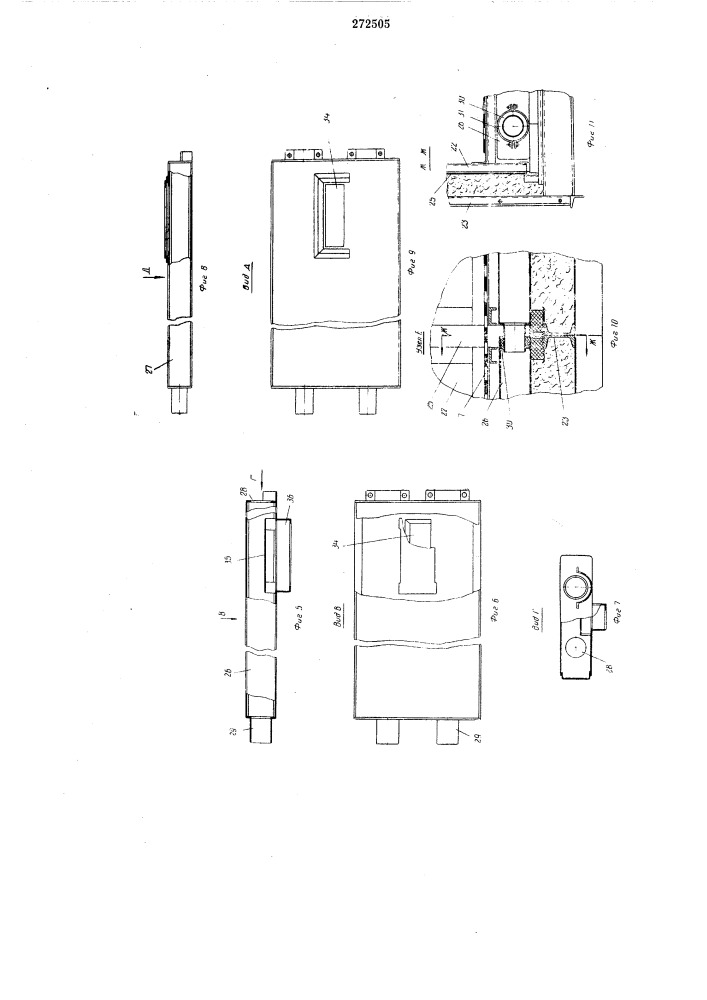 Туннельная печь для отжига стеклоизделии (патент 272505)