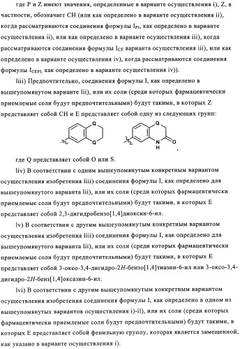 Производные оксазолидиновых антибиотиков (патент 2506263)