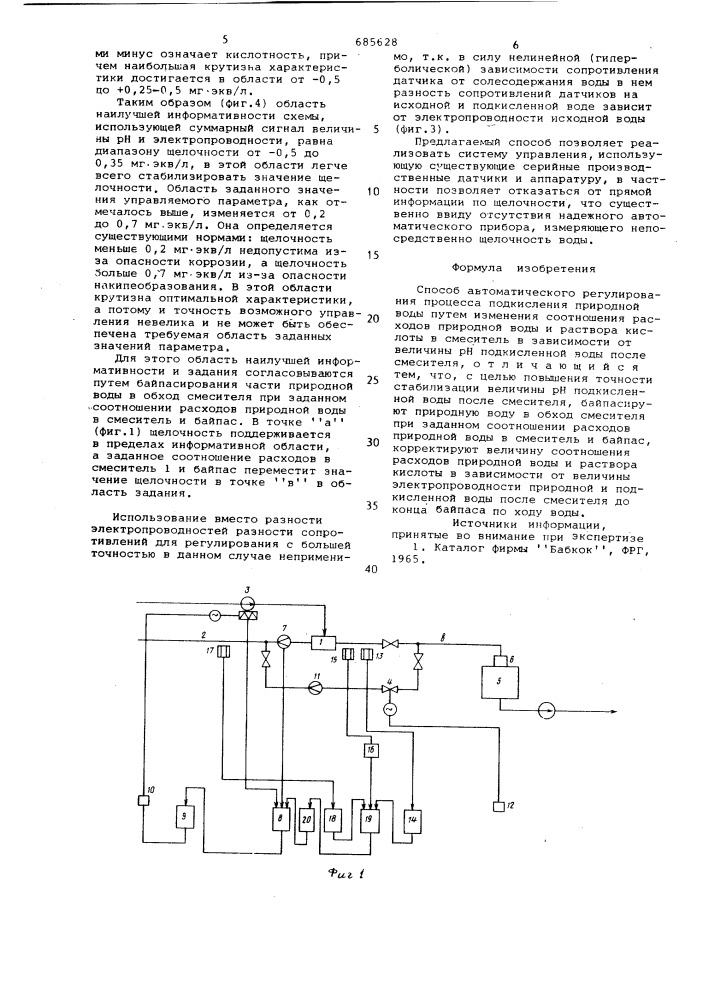 Способ автоматического регулирования процесса подкисления природной воды (патент 685628)