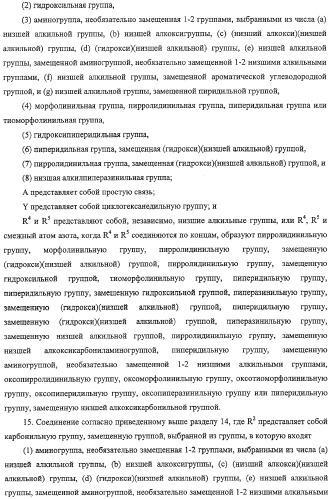 Производные бензофурана, содержащие группу карбамоильного типа (патент 2319700)