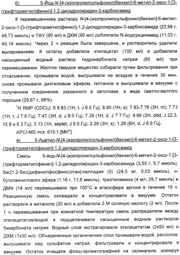 Производные 2-пиридона в качестве ингибиторов эластазы нейтрофилов и их применение (патент 2348617)