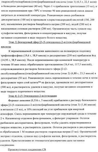 Ингибиторы фосфатидилинозитол-3-киназы (патент 2481346)