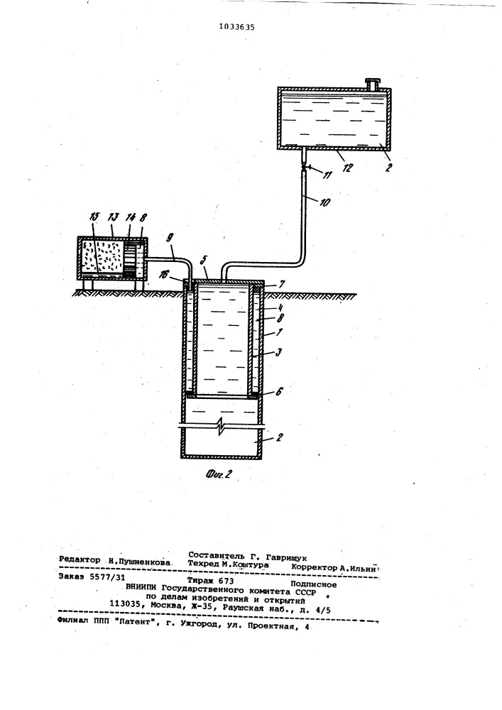 Устройство для замораживания грунта (патент 1033635)