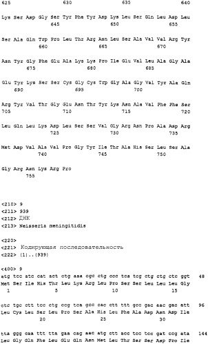 Пептид neisseria meningitidis для терапевтического и диагностического применения (патент 2313535)