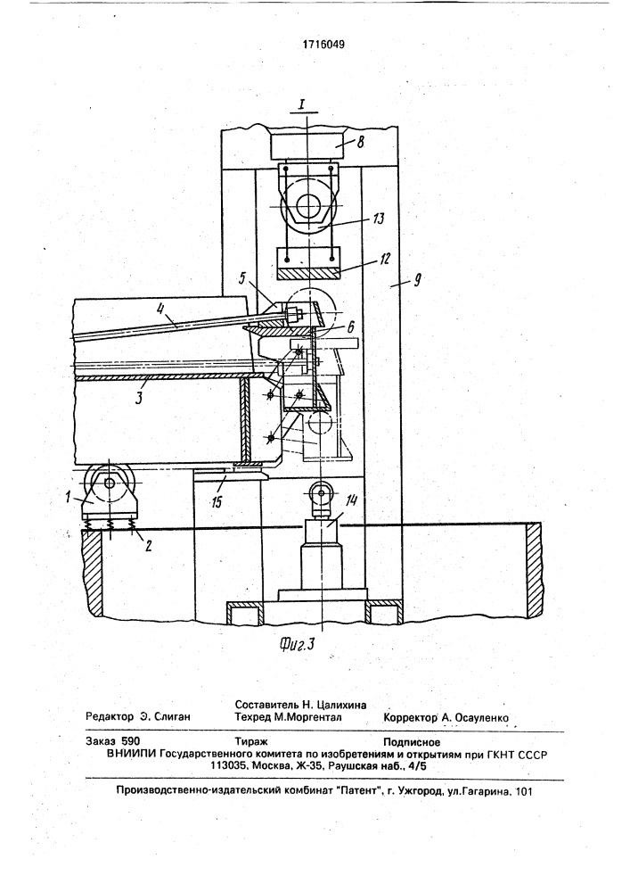 Установка для натяжения арматуры (патент 1716049)