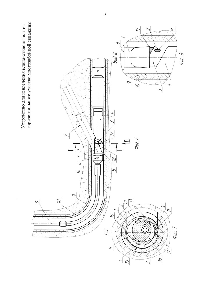Устройство для извлечения клина-отклонителя из горизонтального участка многозабойной скважины (патент 2652404)