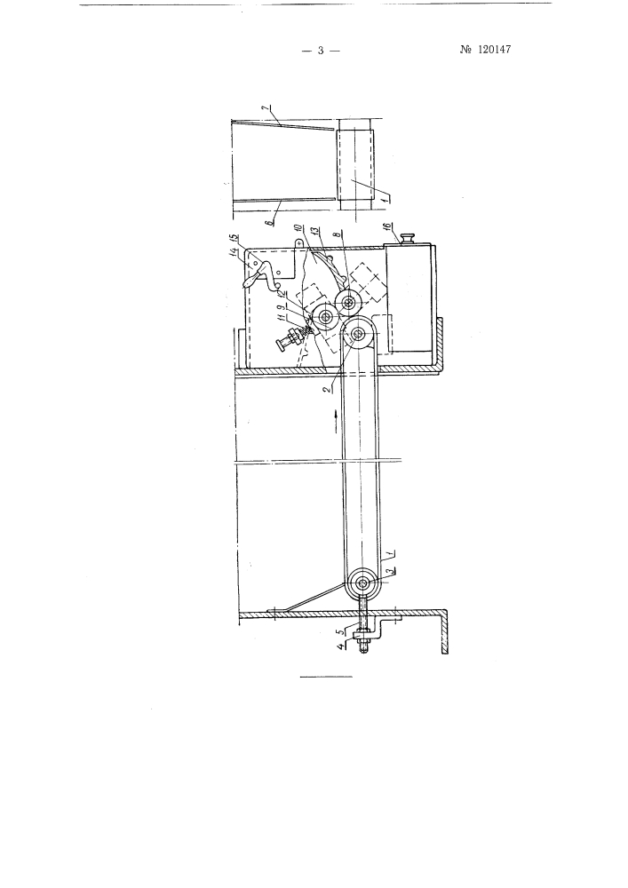 Приспособление для вывода угаров из-под приемного барабана чесальной машины хлопкопрядильного производства (патент 120147)