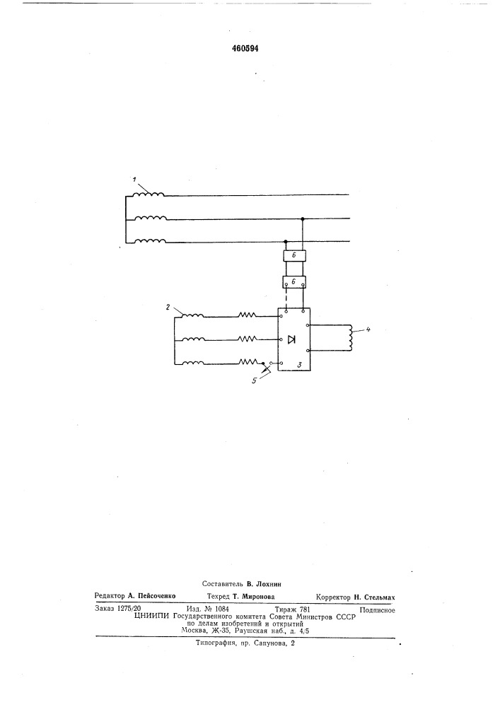 Способ защиты генератора с возбуждением от третьей гармоники поля от перенапряжения без отключения нагрузки (патент 460594)