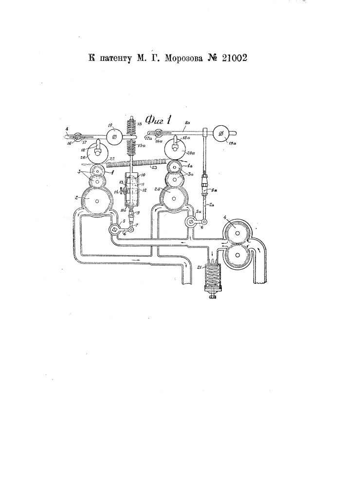 Раскладочно-ленточная машина (патент 21002)