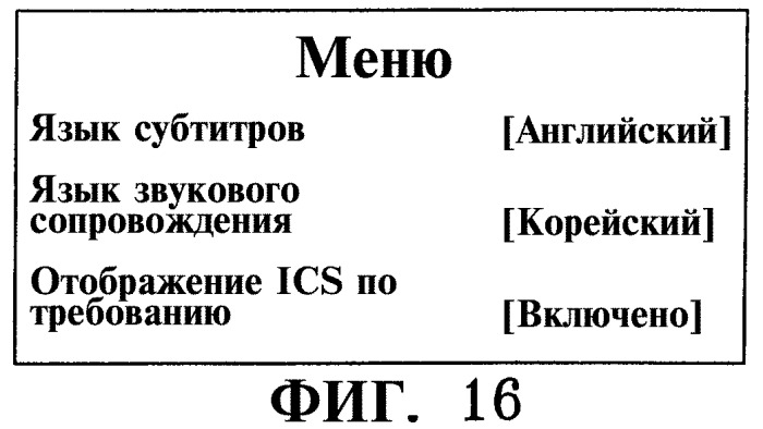 Декодер интерактивных графических данных (патент 2291478)