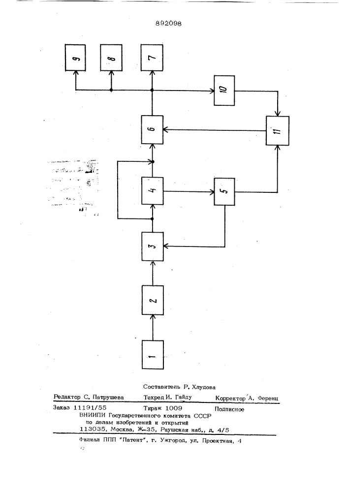 Трубоукладчик (патент 892098)
