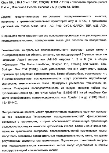 Новые последовательности нуклеиновых кислот и их применение в способах достижения устойчивости к патогенам в растениях (патент 2346985)