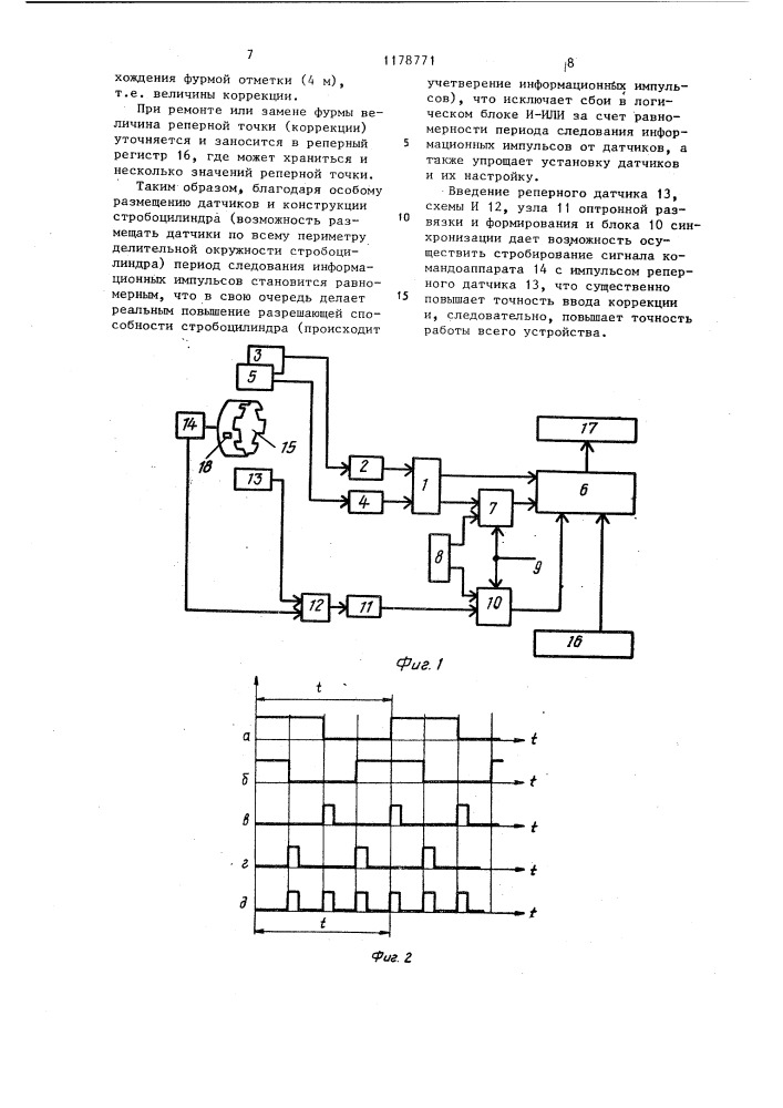 Устройство цифрового контроля положения кислородной фурмы (патент 1178771)