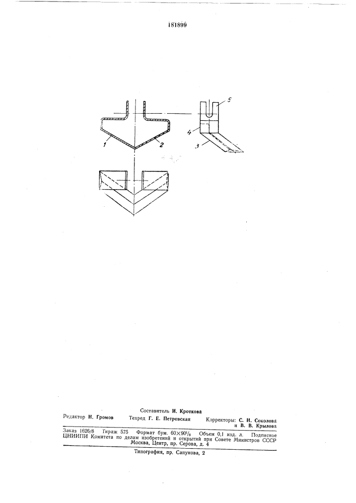 Резец для нанесения широких косых подновок (патент 181899)