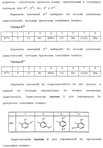 Новые гетероароматические ингибиторы фруктозо-1,6-бисфосфатазы, содержащие их фармацевтические композиции и способ ингибирования фруктозо-1,6-бисфосфатазы (патент 2327700)