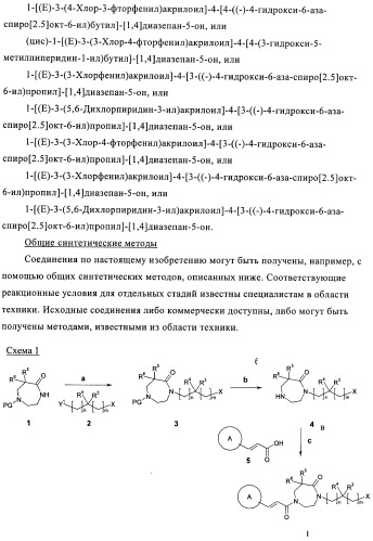 Производные диазепана в качестве модуляторов хемокиновых рецепторов (патент 2439065)