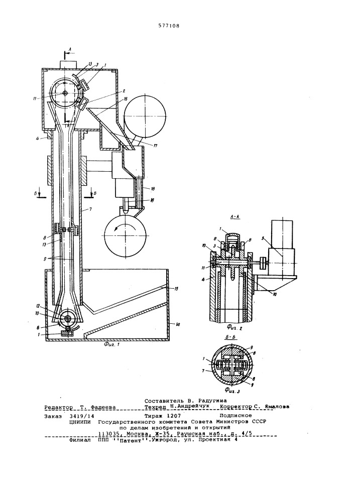 Устройство для непрерывной подачи и отвода сварочного флюса при осуществлении сварки под флюсом (патент 577108)