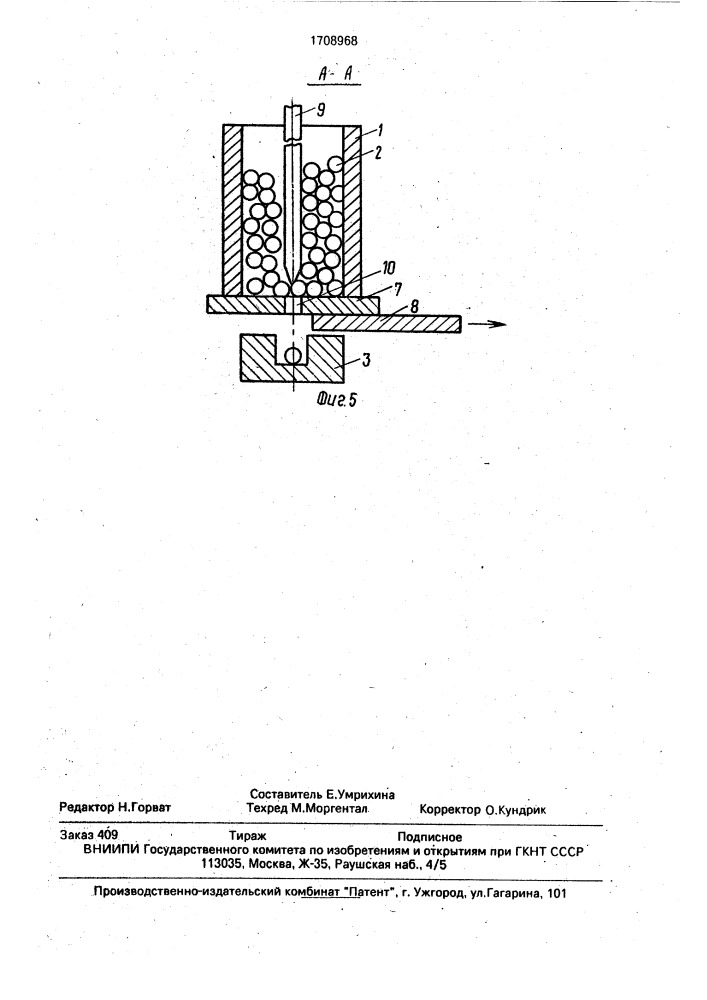 Устройство для сборки пространственно-стержневых структур наполнителя нетканых материалов (патент 1708968)