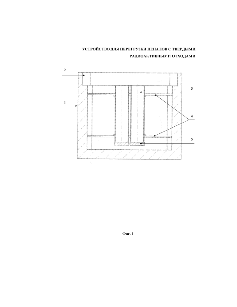 Устройство для хранения пеналов с твердыми радиоактивными отходами (патент 2630217)