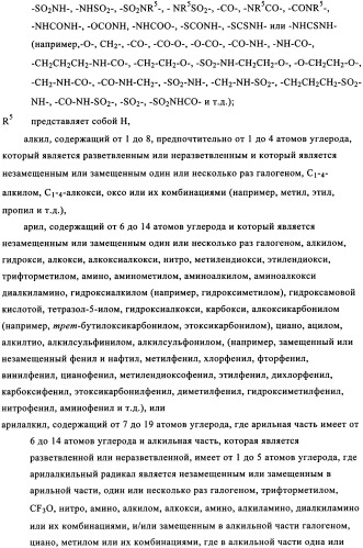 Ингибиторы фосфодиэстеразы 4 (патент 2356893)