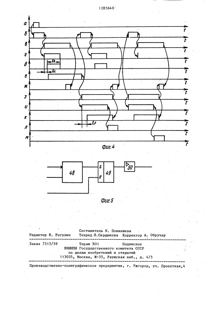 Устройство для сортировки плоских модулей и микросхем (патент 1285640)