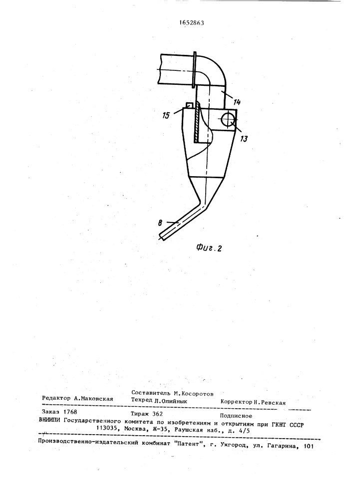 Стенд для испытания теплообменников (патент 1652863)