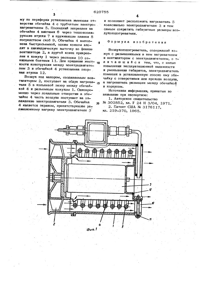 Воздухоподогреватель (патент 620755)