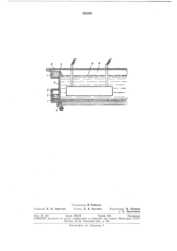 Способ подачи раствора в электролизер для получения ртути (патент 292298)