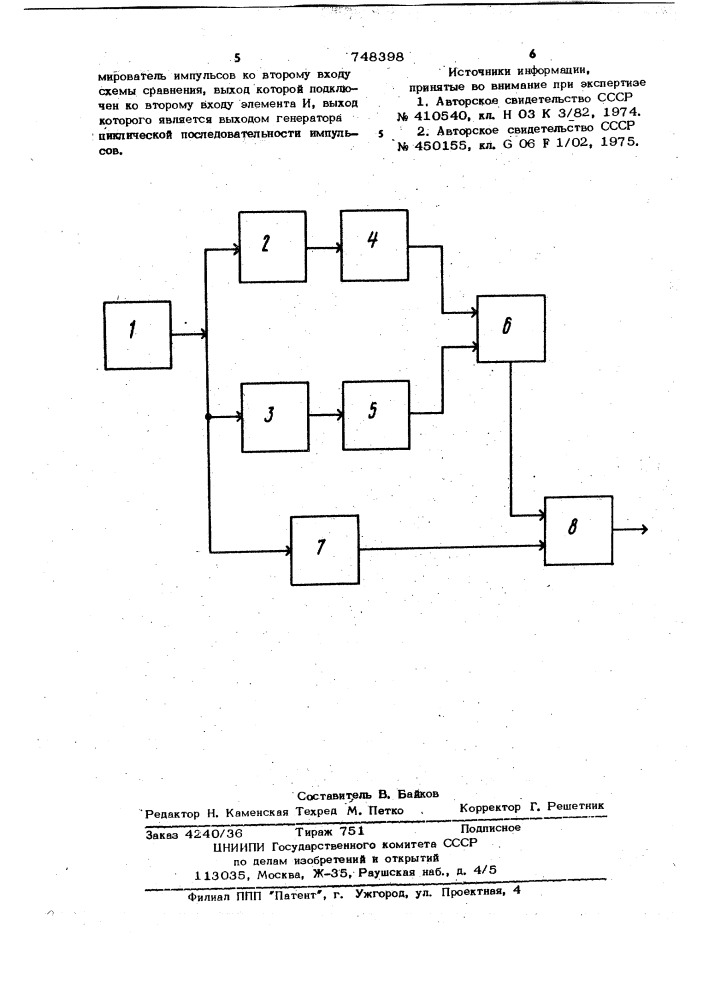Генератор циклической последовательности импульсов (патент 748398)