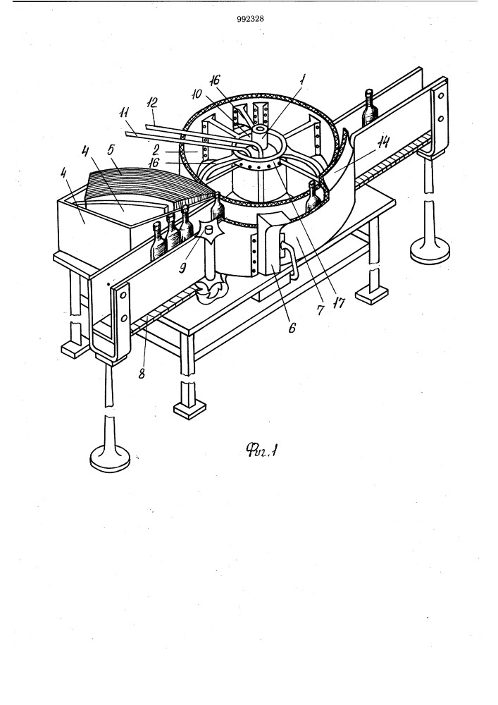 Устройство для завертывания бутылок в бумагу (патент 992328)