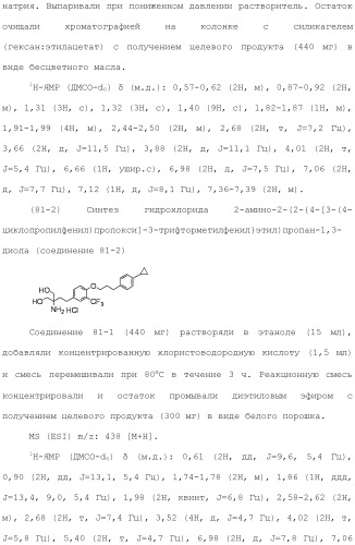 Аминосоединение и его фармацевтическое применение (патент 2453532)