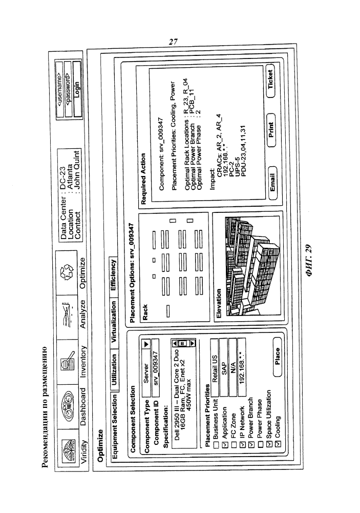 Способ оценки потребления мощности (патент 2636848)