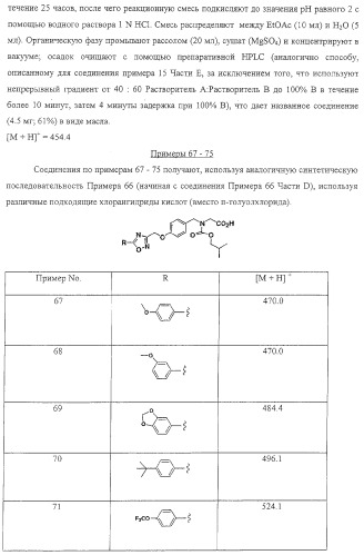 Замещенные гетероциклические производные и их применение (патент 2325381)