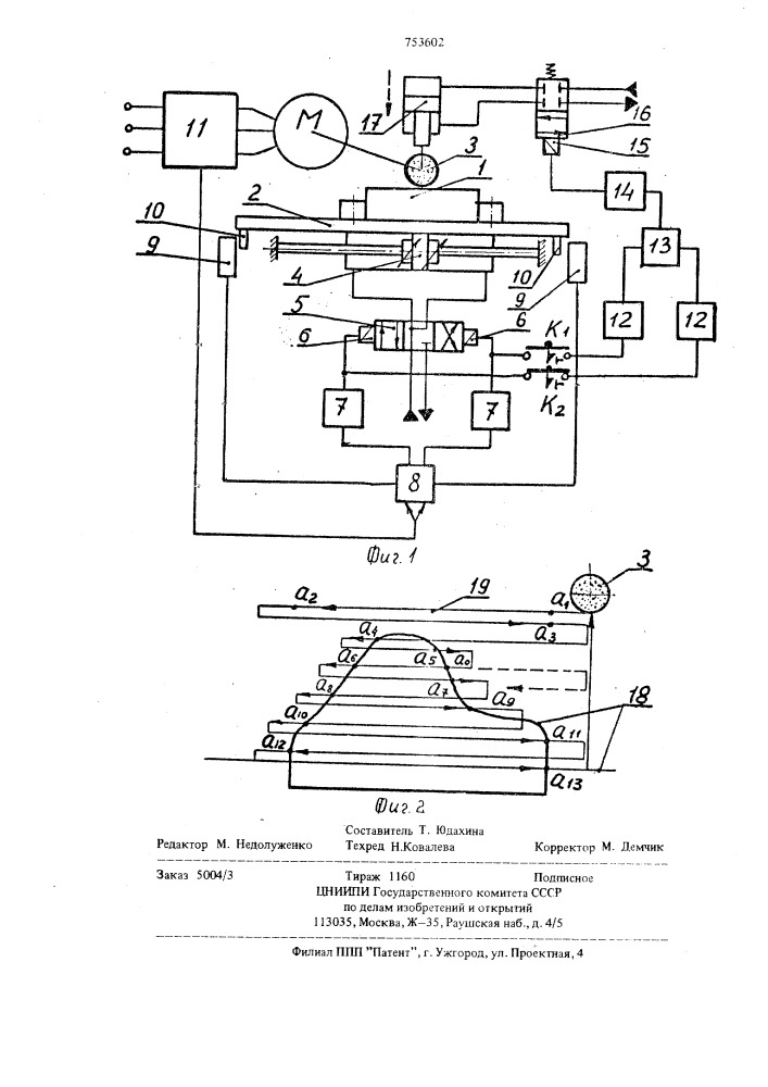 Устройство для управления длиной продольного хода стола шлифовального станка (патент 753602)