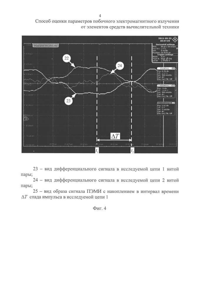 Способ оценки параметров побочного электромагнитного излучения от элементов средств вычислительной техники (патент 2617453)