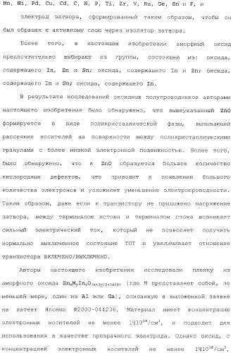 Аморфный оксид и полевой транзистор с его использованием (патент 2369940)